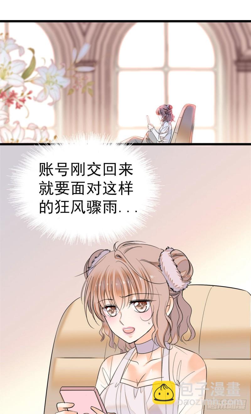024 你不是说我使不出全力吗-第26话