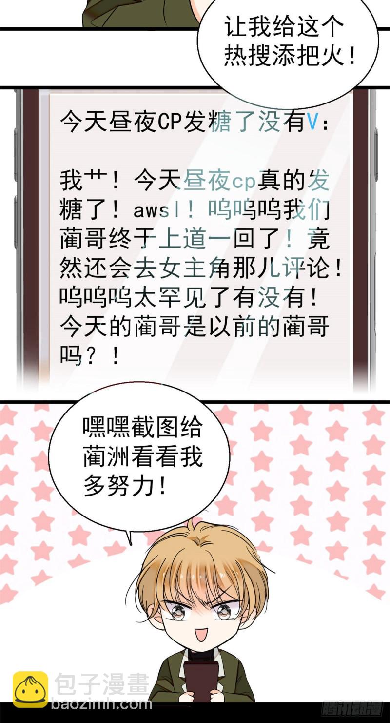 024 你不是说我使不出全力吗-第26话