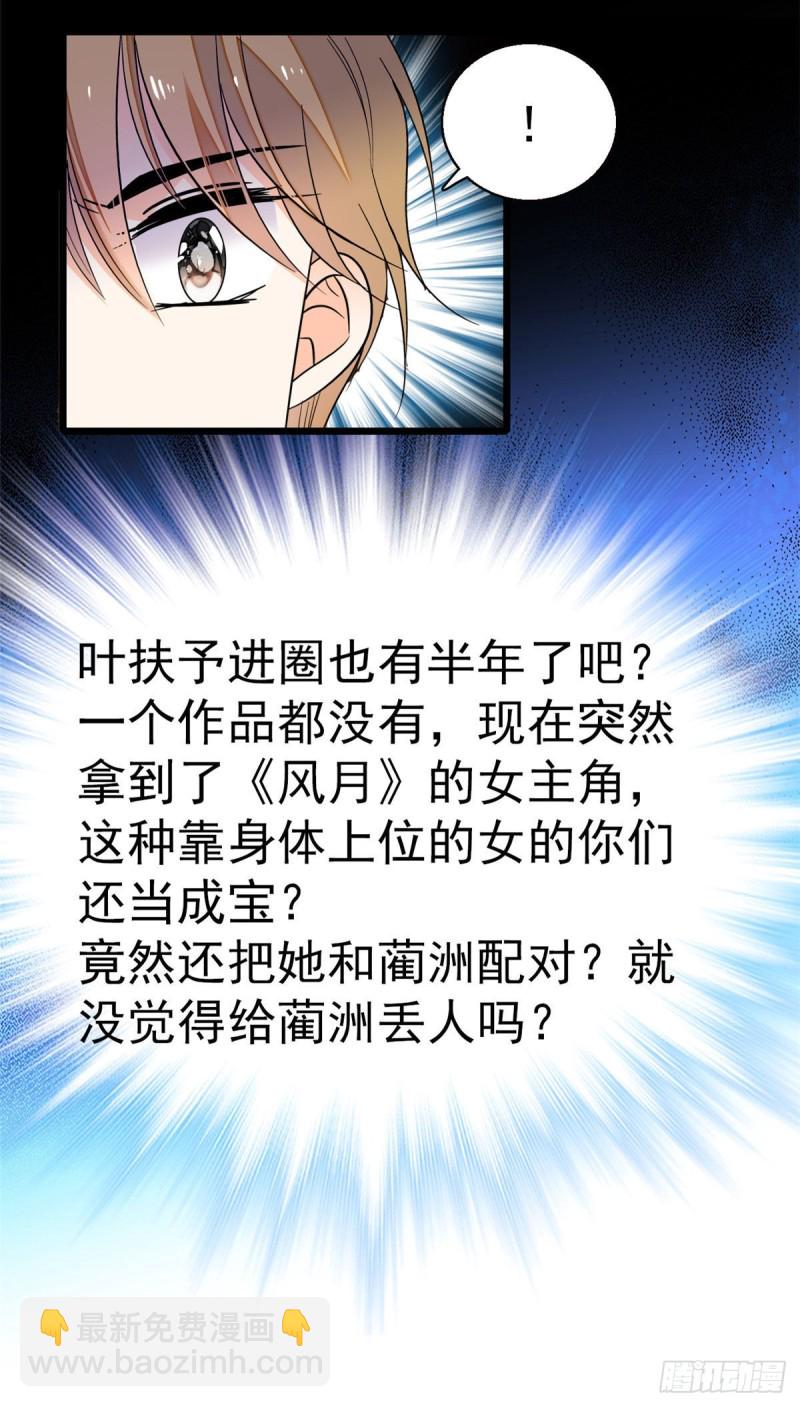 024 你不是说我使不出全力吗-第26话