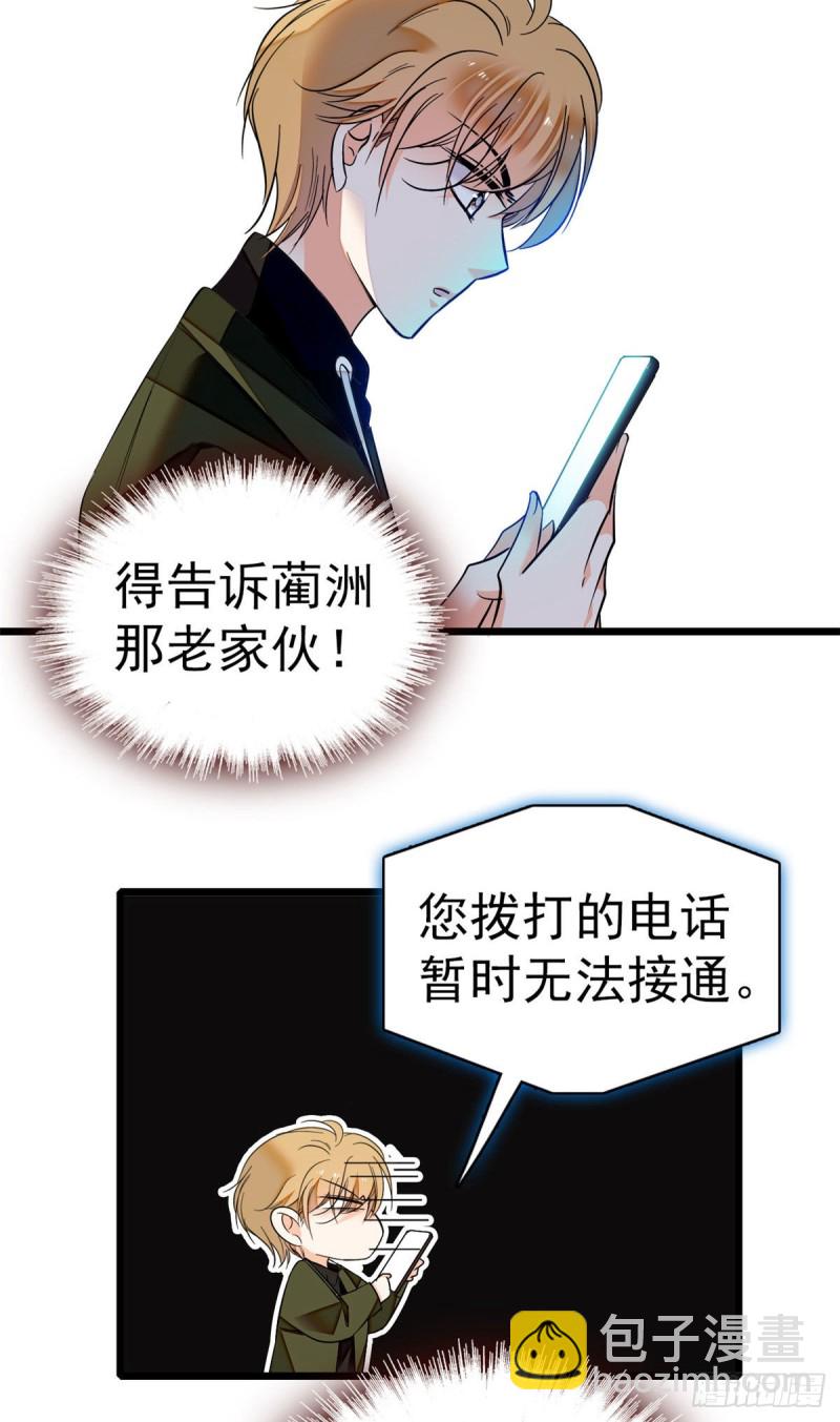 024 你不是说我使不出全力吗-第26话
