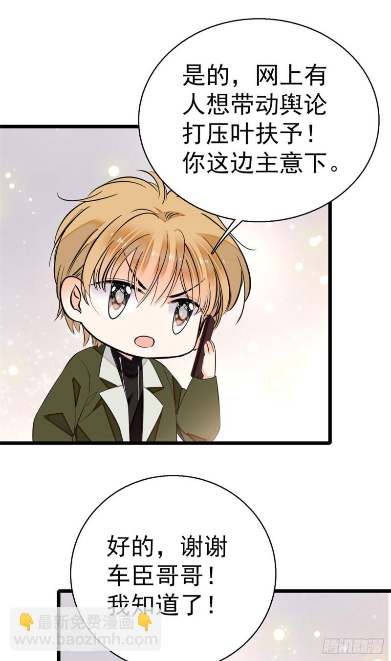 024 你不是说我使不出全力吗-第26话