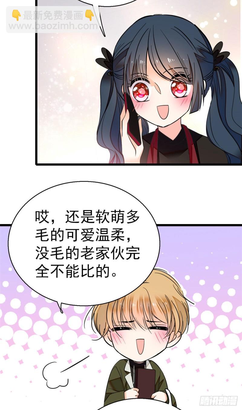 024 你不是说我使不出全力吗-第26话