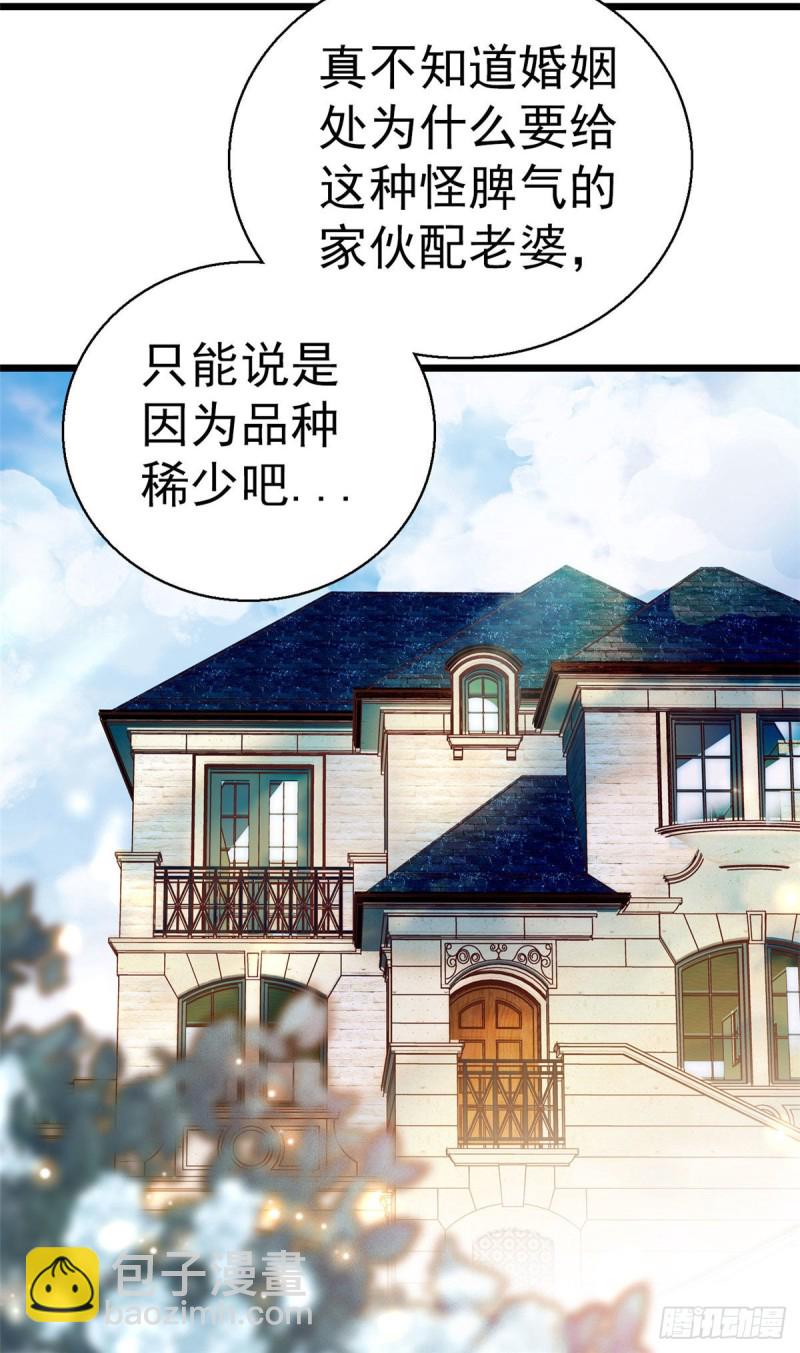 024 你不是说我使不出全力吗-第26话