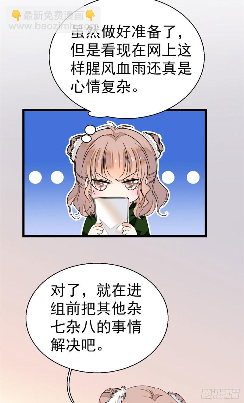 024 你不是说我使不出全力吗-第26话
