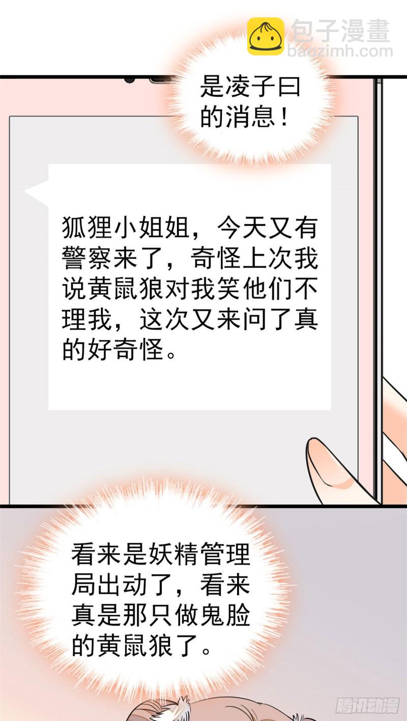 024 你不是说我使不出全力吗-第26话