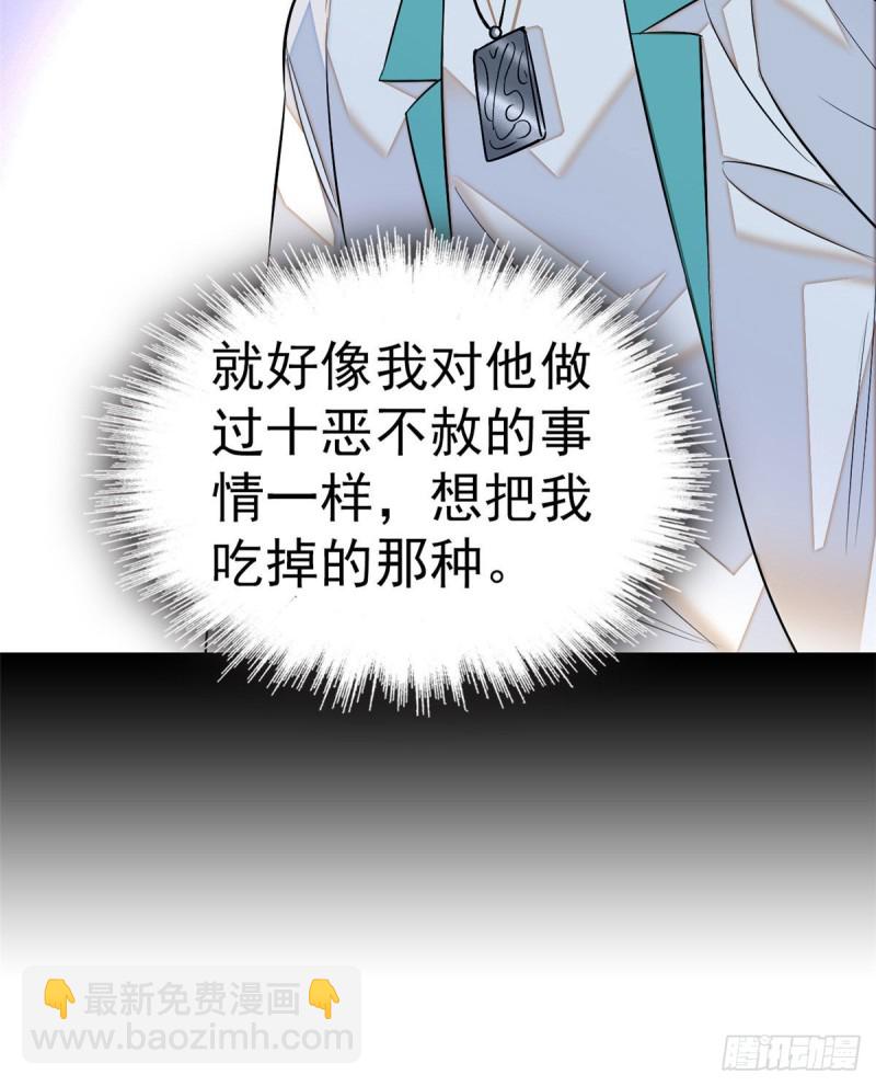 024 你不是说我使不出全力吗-第26话