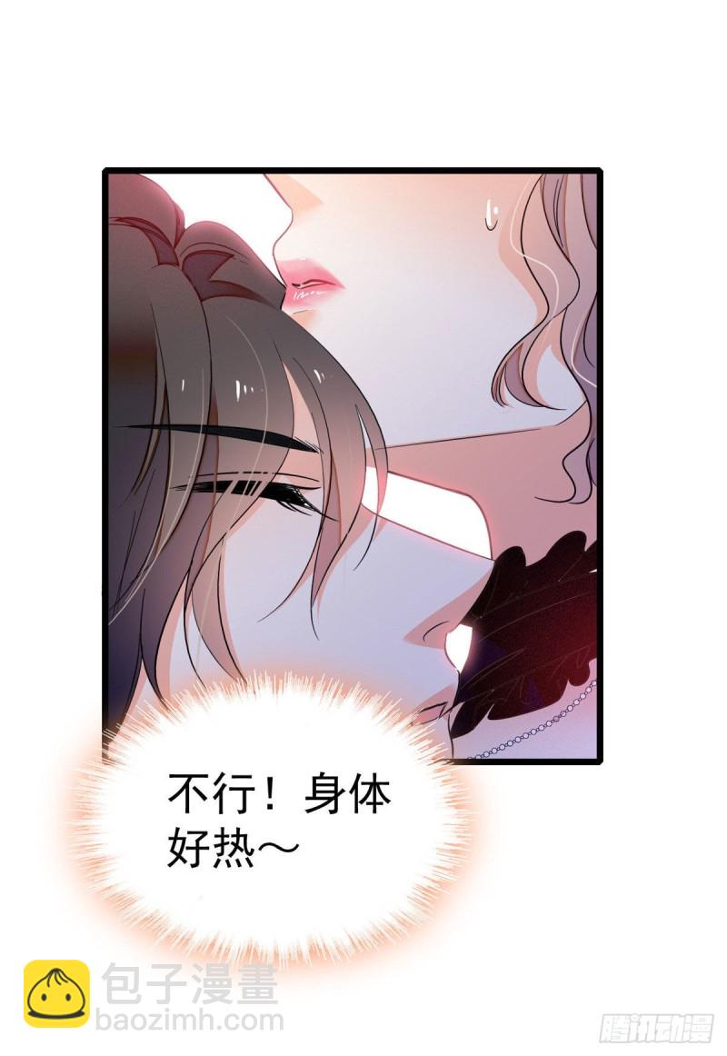 024 你不是说我使不出全力吗-第26话
