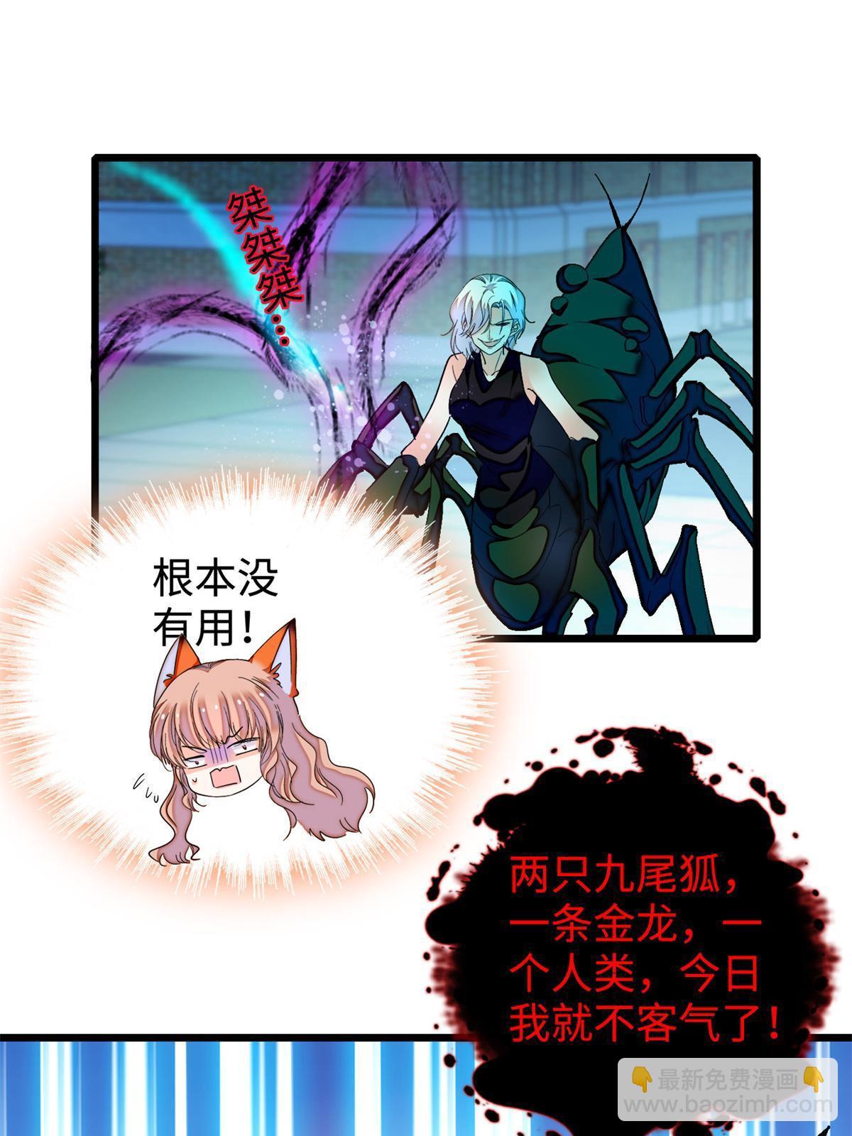 246 宝宝，你一定要撑住！(1/2)-第252话
