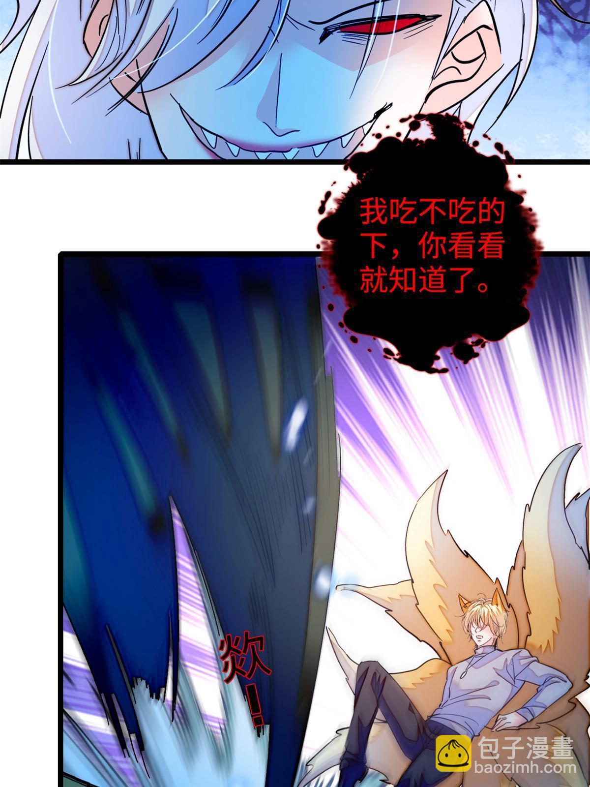 246 宝宝，你一定要撑住！(1/2)-第252话