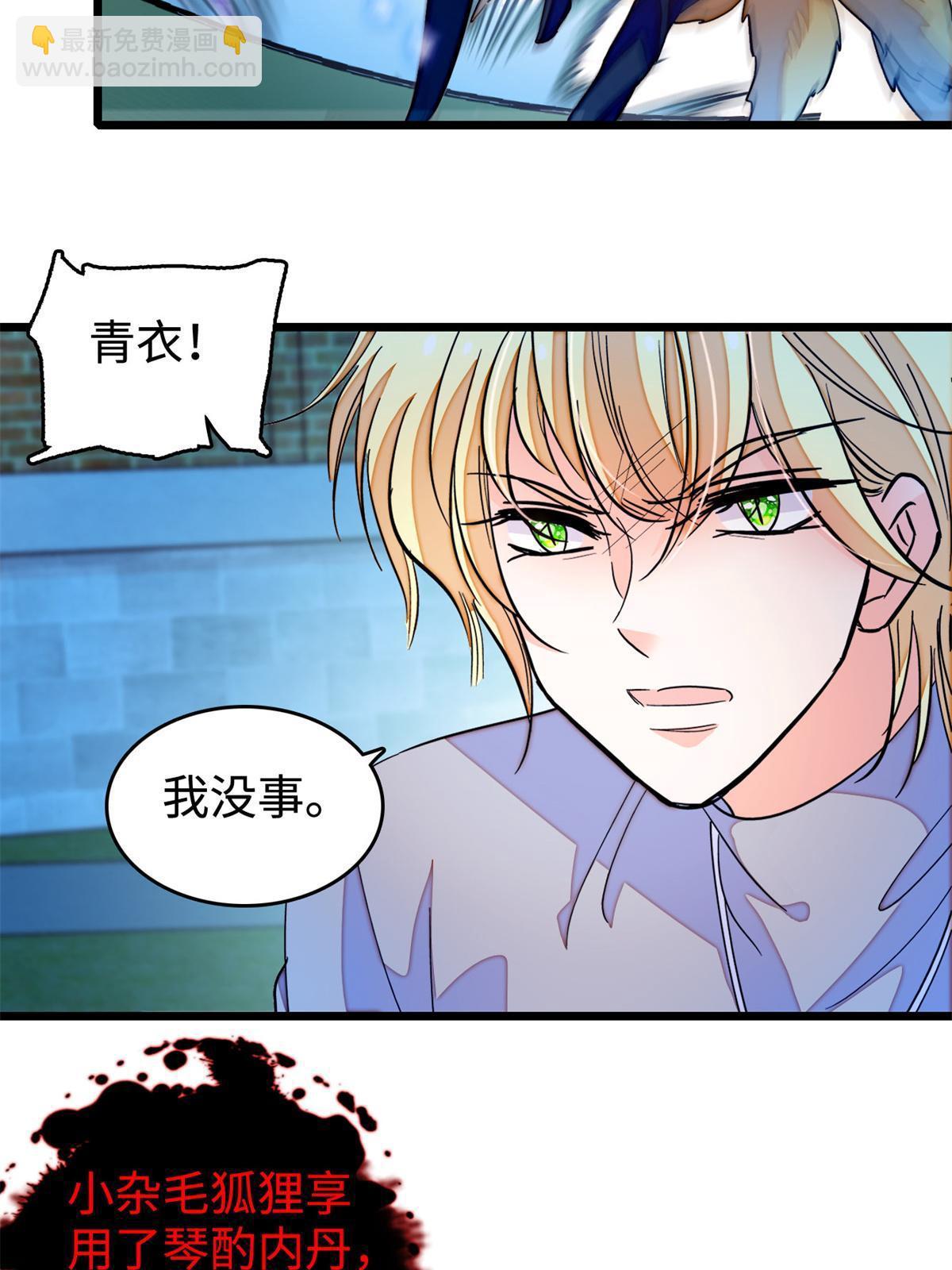 246 宝宝，你一定要撑住！(1/2)-第252话