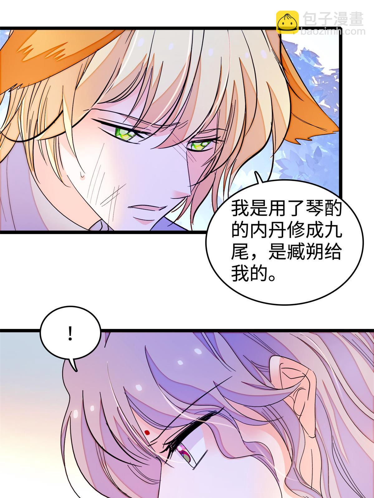 246 宝宝，你一定要撑住！(1/2)-第252话