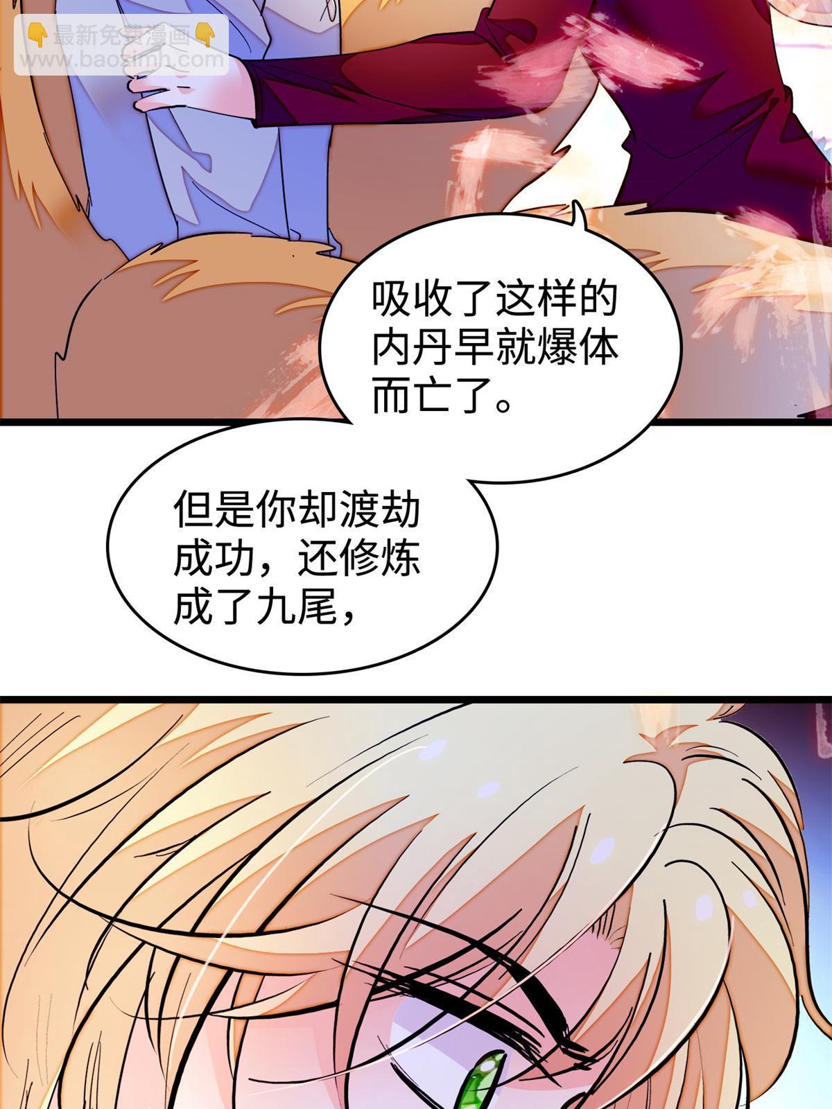 246 宝宝，你一定要撑住！(1/2)-第252话