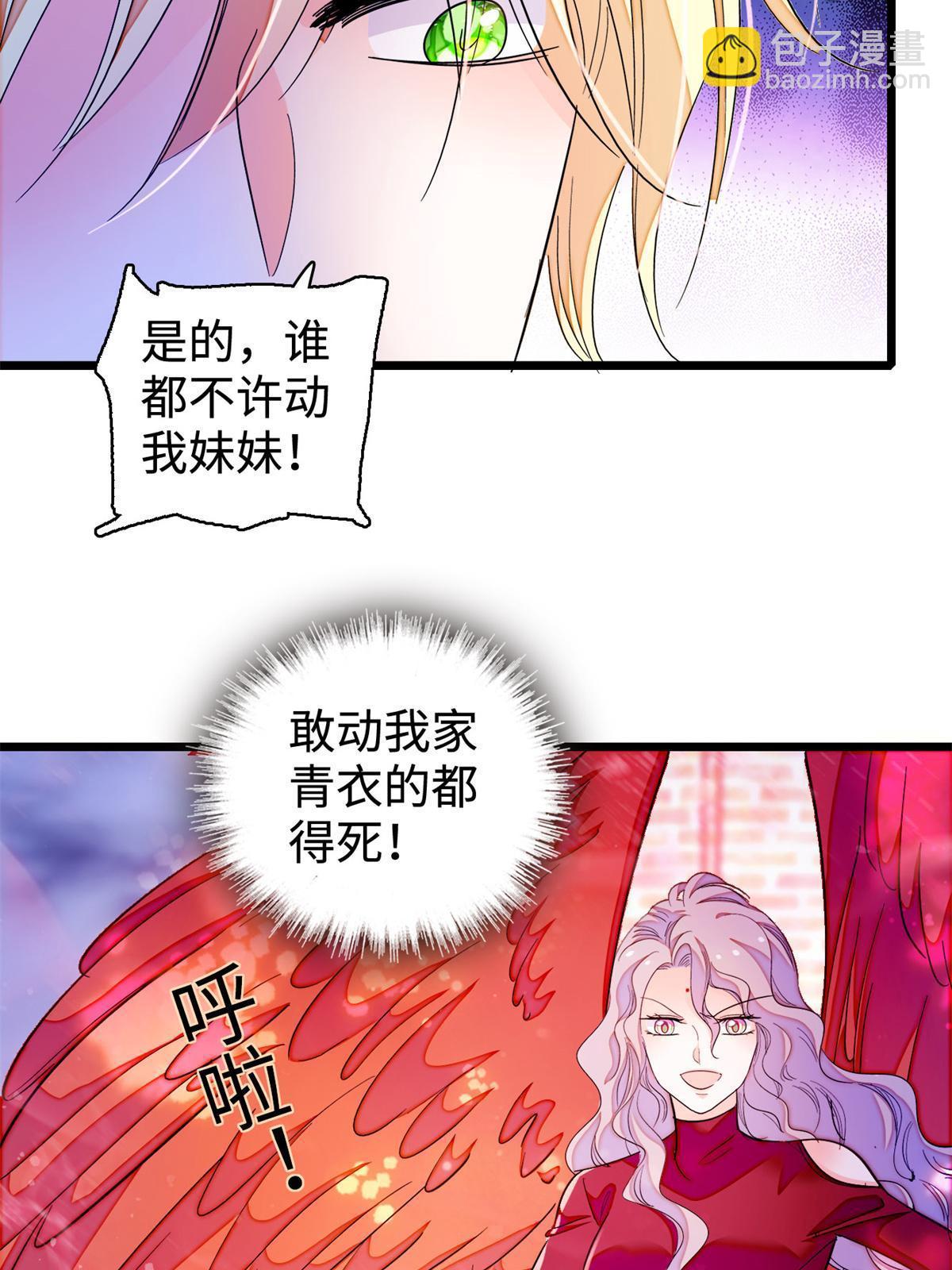 246 宝宝，你一定要撑住！(1/2)-第252话