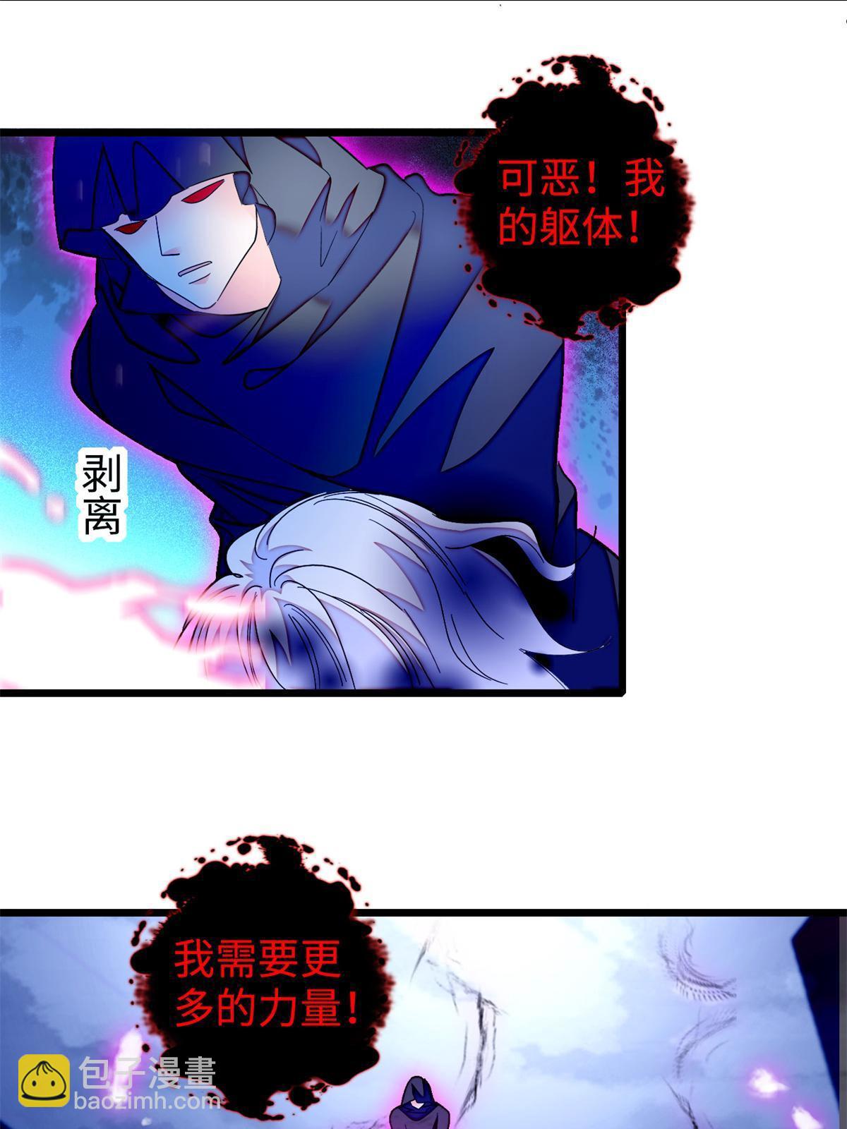 246 宝宝，你一定要撑住！(1/2)-第252话