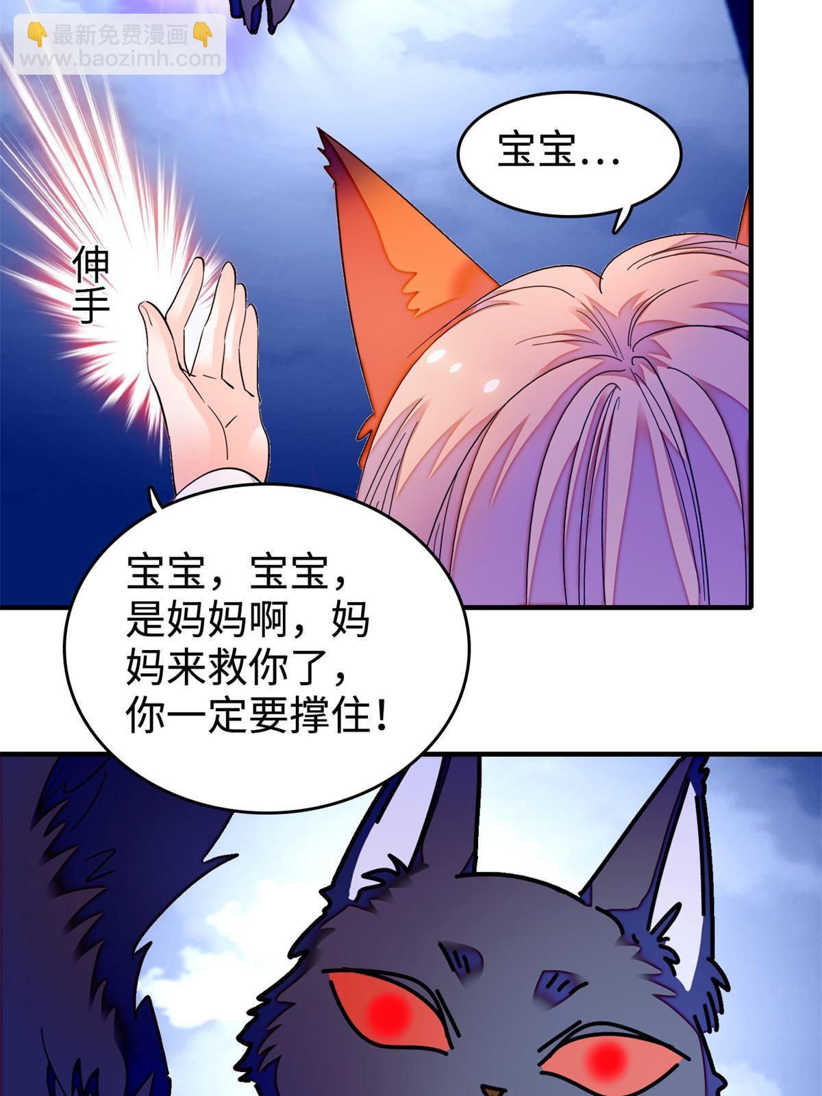 246 宝宝，你一定要撑住！(1/2)-第252话