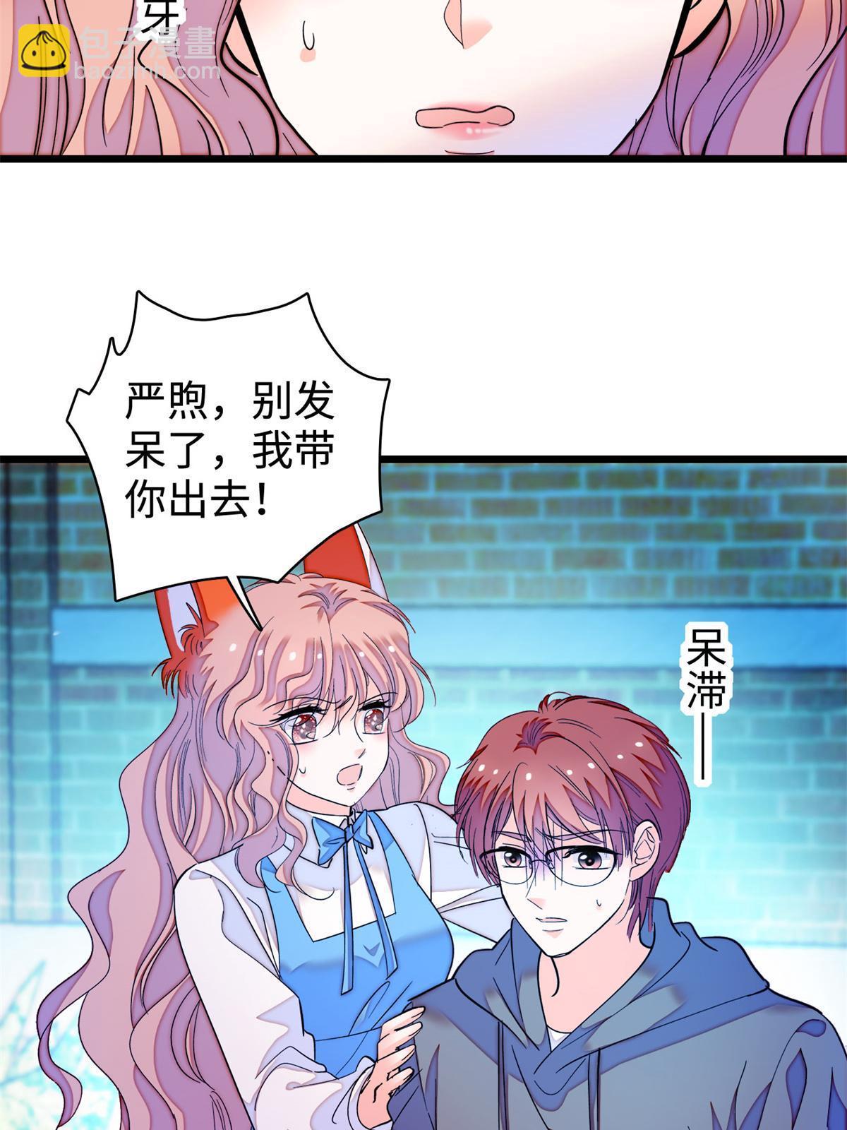 246 宝宝，你一定要撑住！(1/2)-第252话