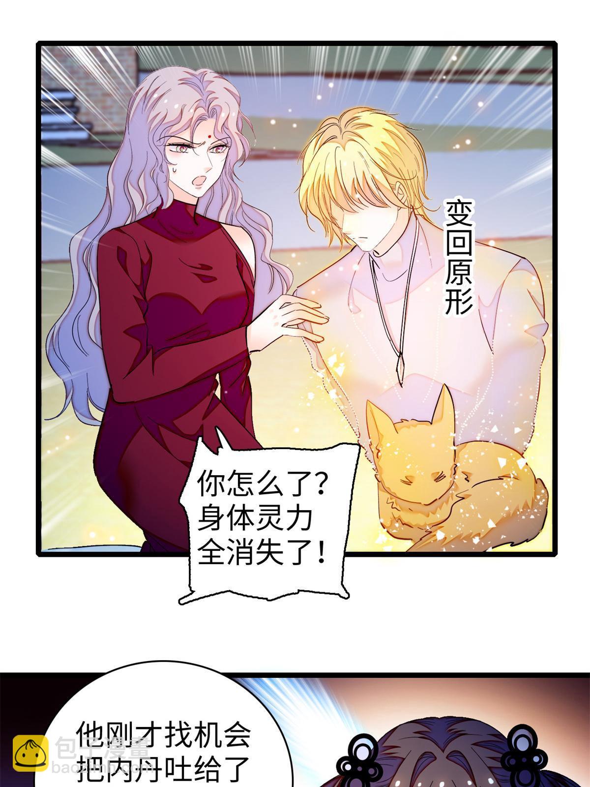 248 一口吞掉(1/2)-第254话