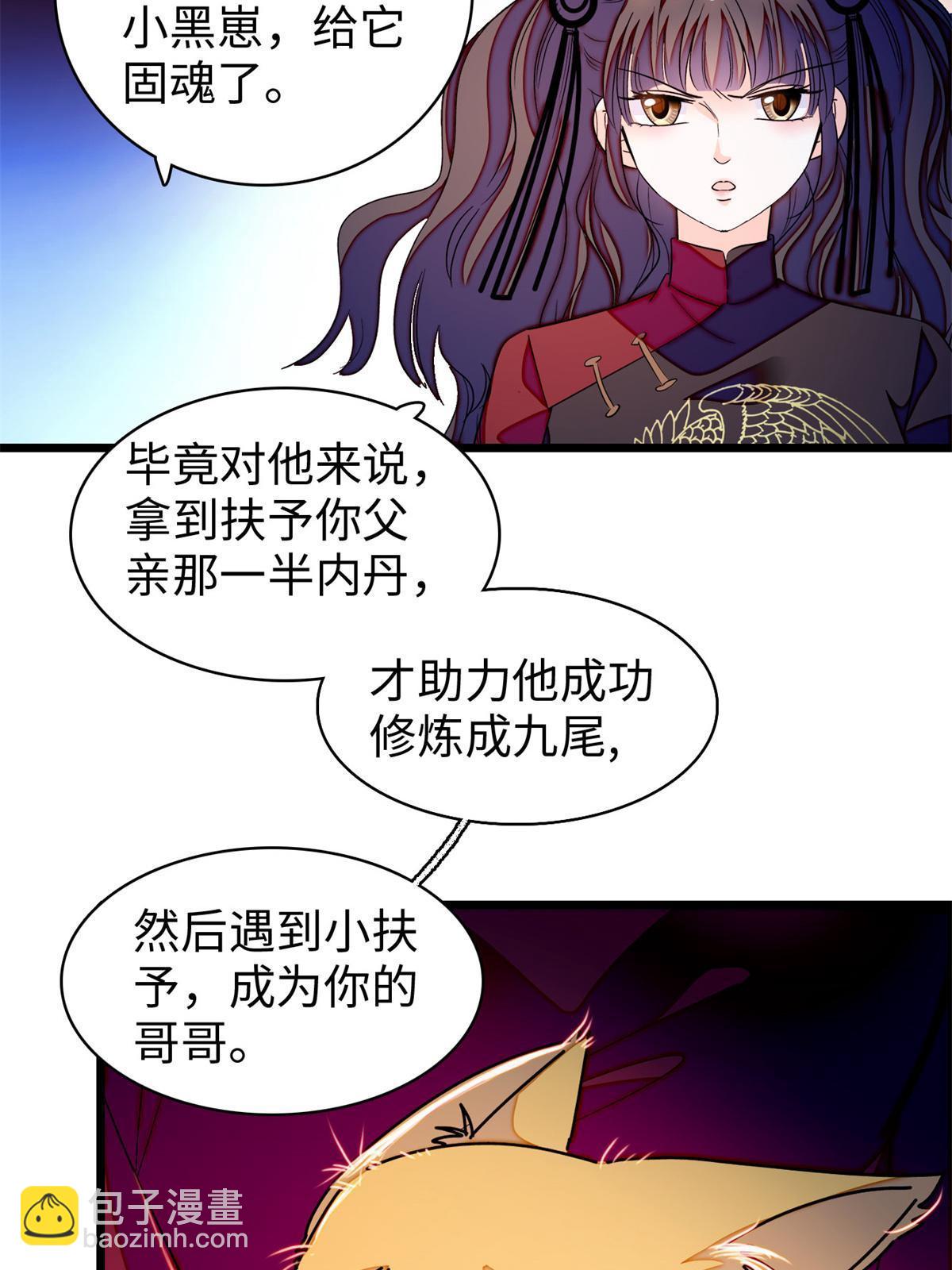 248 一口吞掉(1/2)-第254话