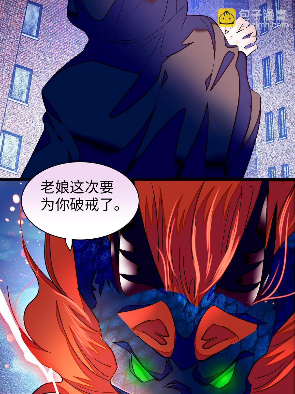 248 一口吞掉(1/2)-第254话