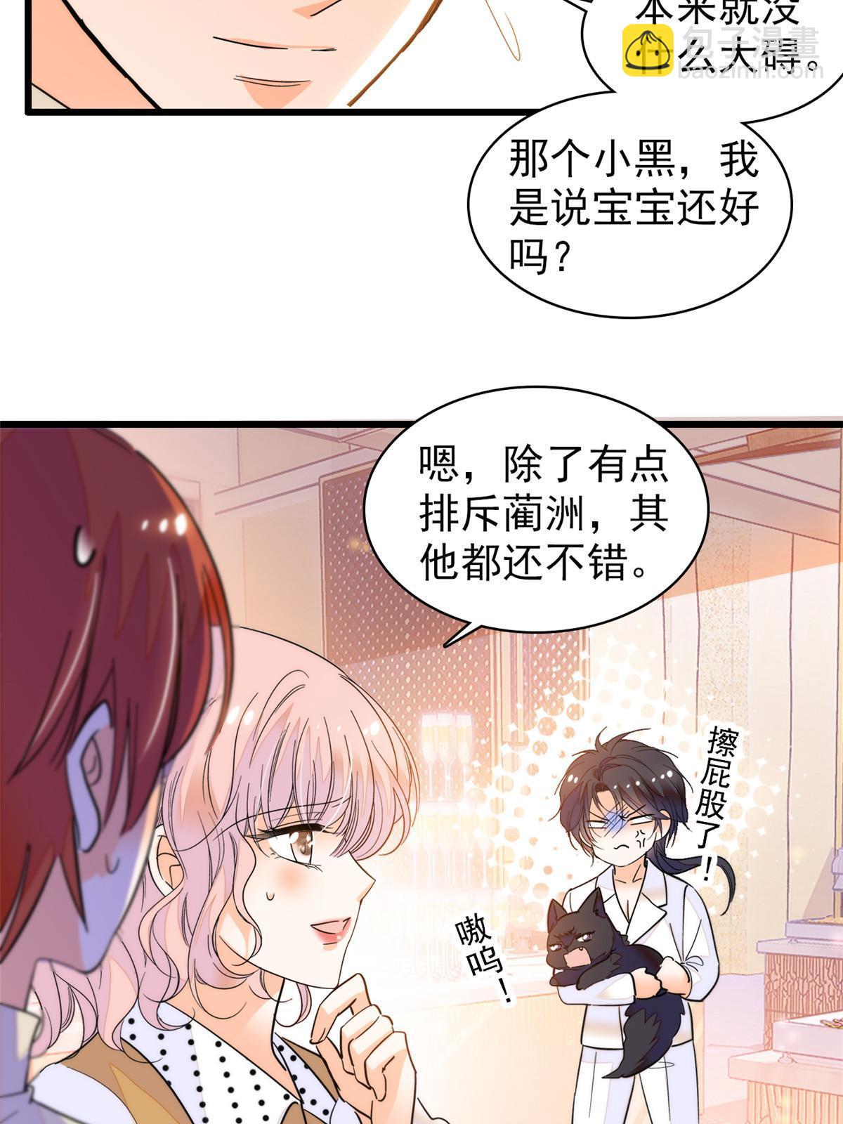 250 都能活着，就很好了(1/2)-第256话