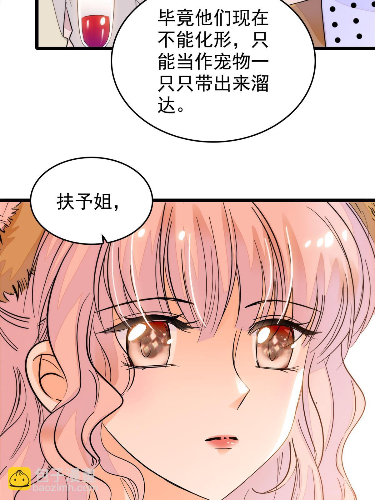 250 都能活着，就很好了(1/2)-第256话