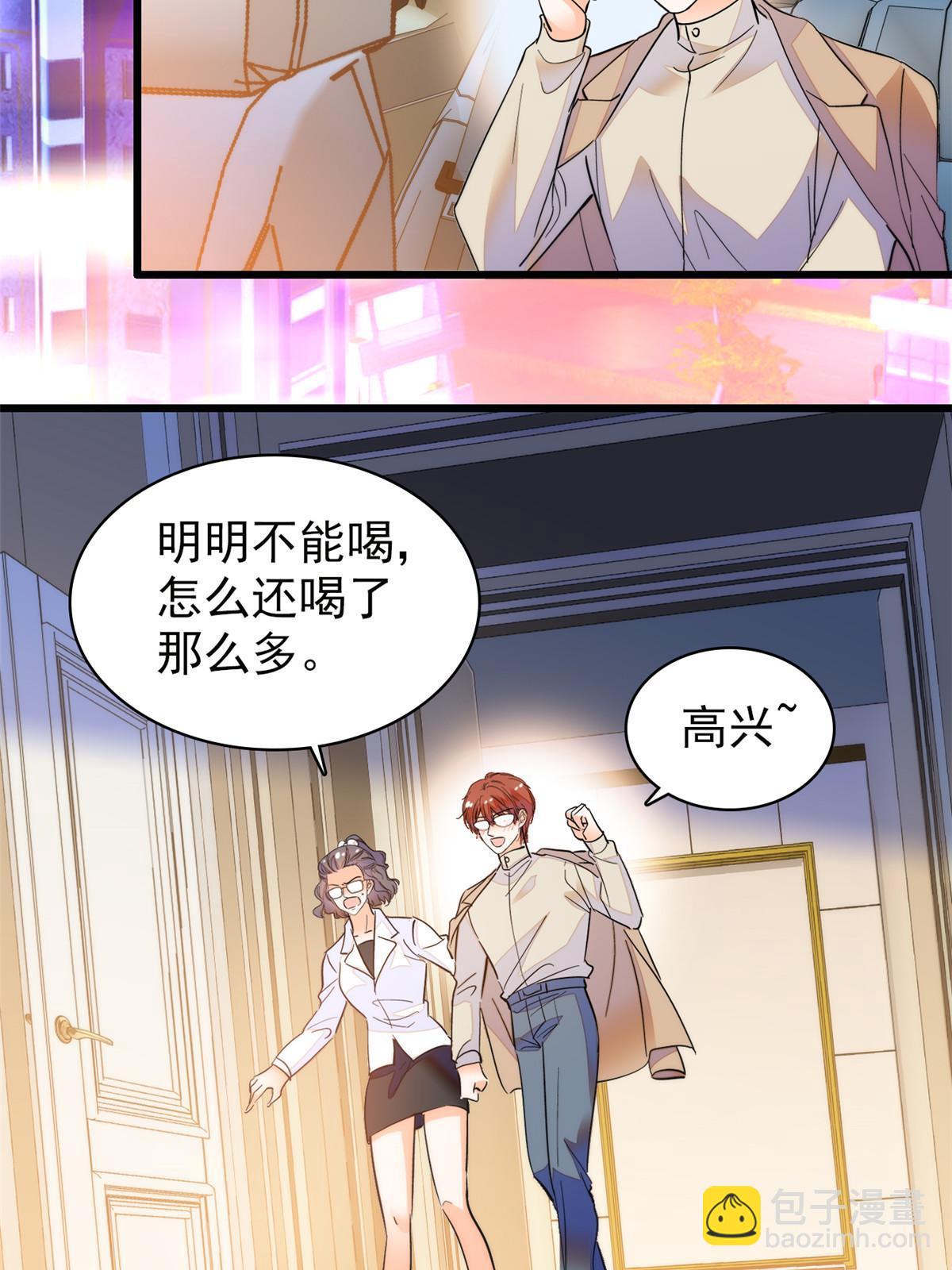 250 都能活着，就很好了(1/2)-第256话
