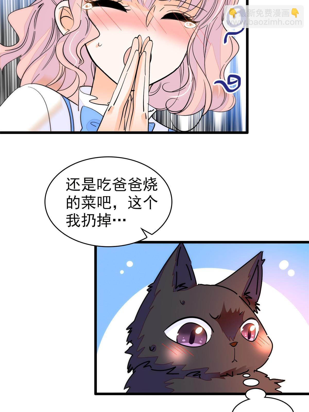 250 都能活着，就很好了(1/2)-第256话