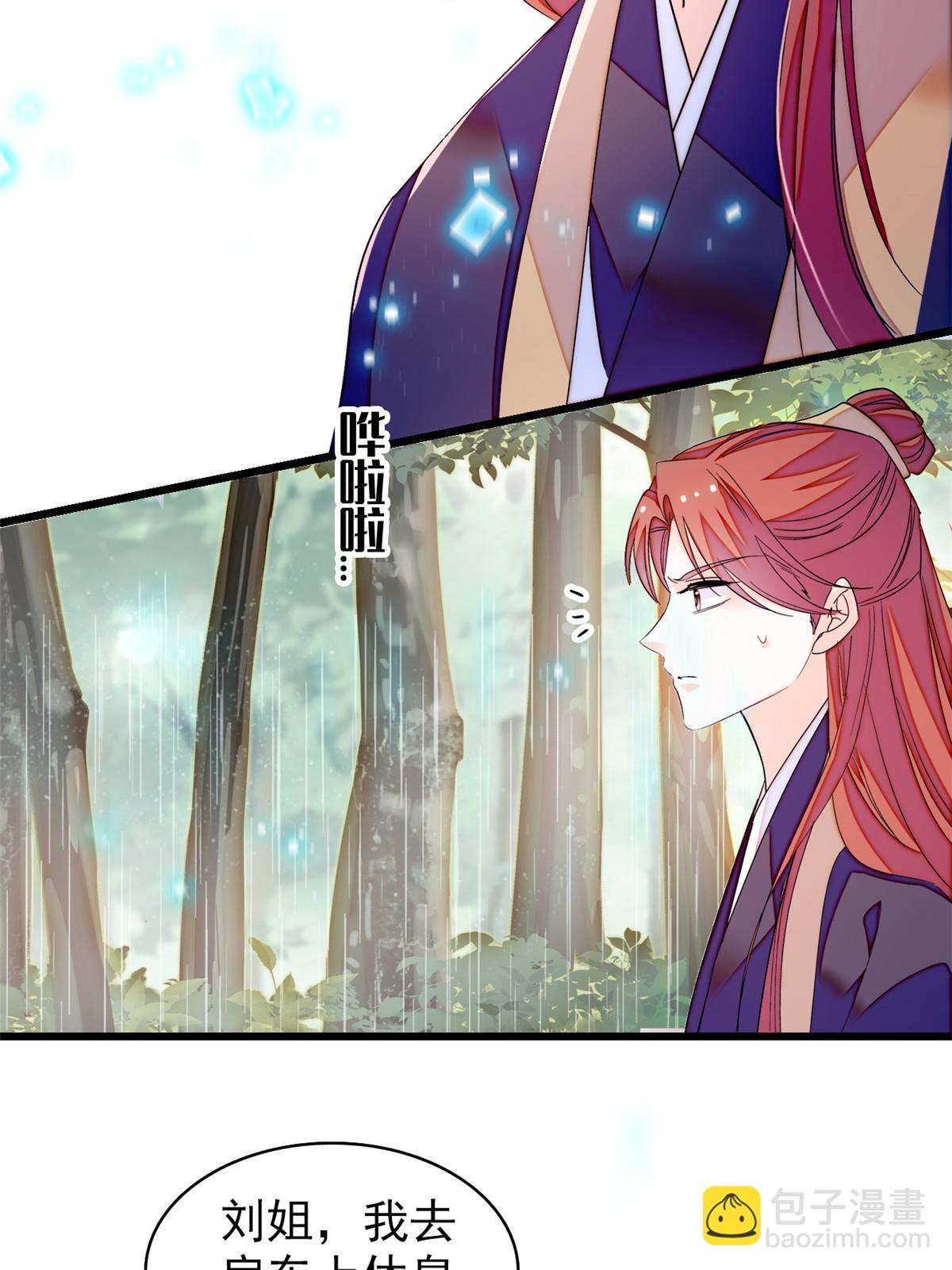 252 从此，相忘于江湖(1/2)-第258话