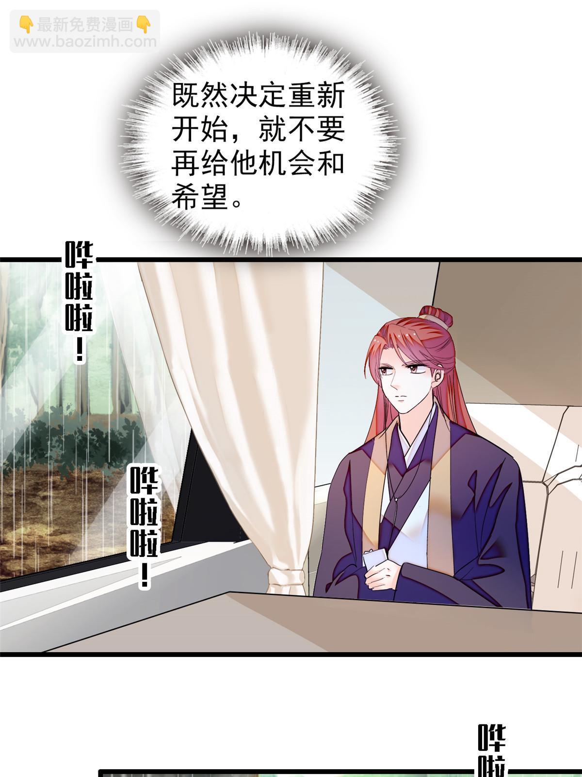 252 从此，相忘于江湖(1/2)-第258话