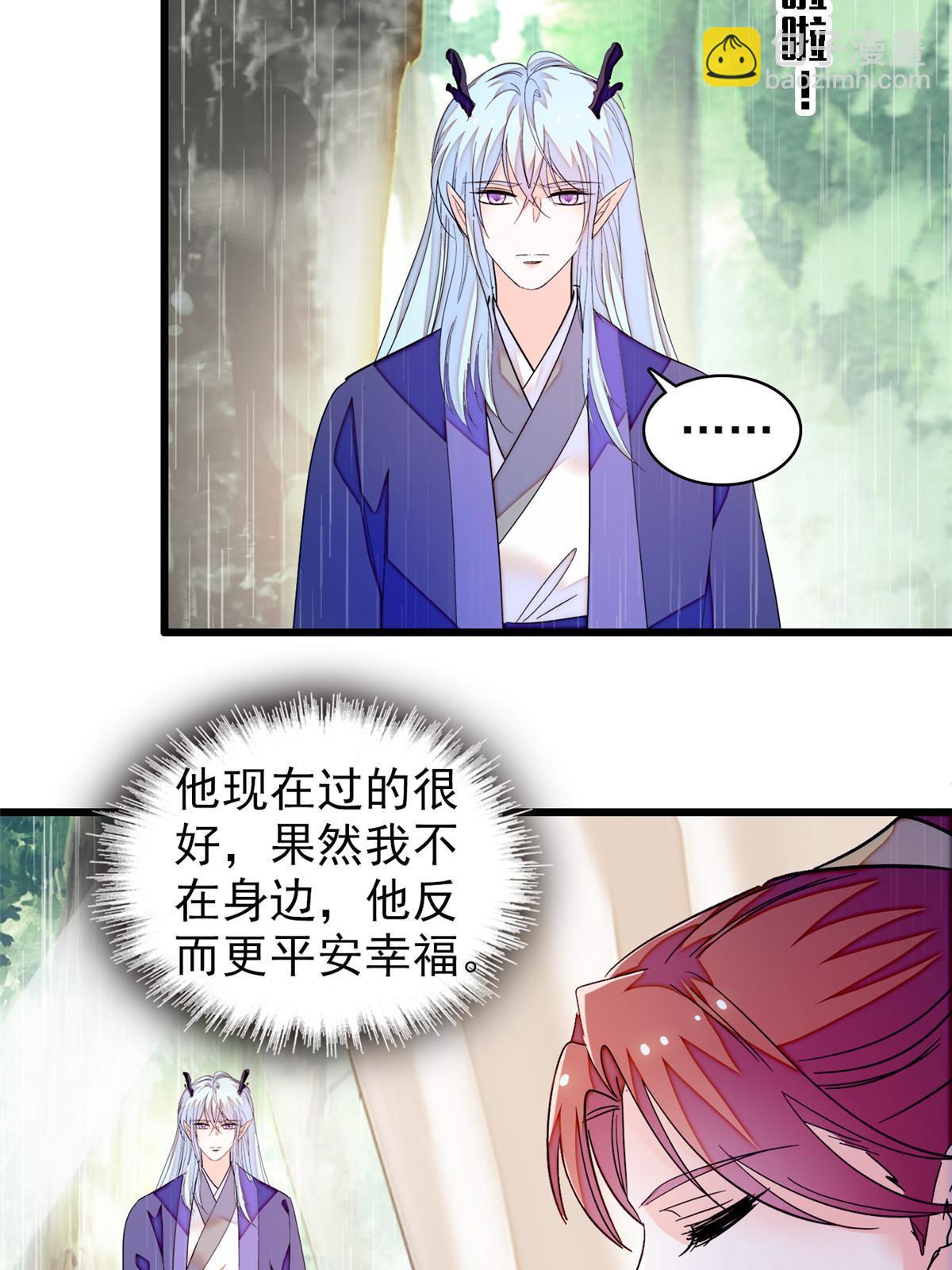 252 从此，相忘于江湖(1/2)-第258话