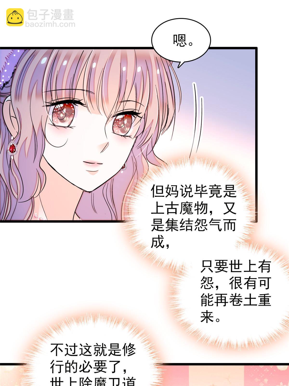 252 从此，相忘于江湖(1/2)-第258话