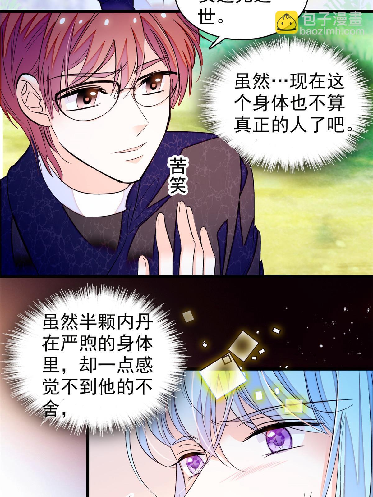 252 从此，相忘于江湖(1/2)-第258话