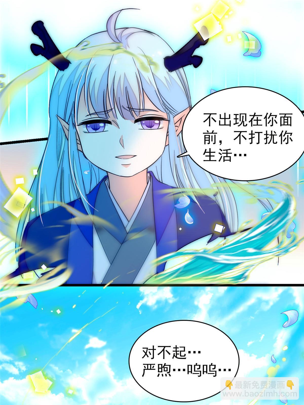 252 从此，相忘于江湖(1/2)-第258话