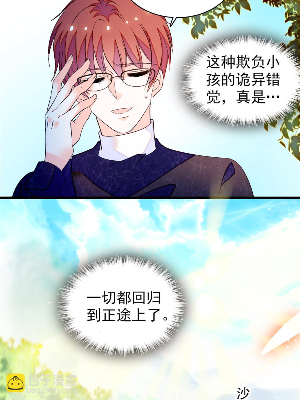 252 从此，相忘于江湖(1/2)-第258话