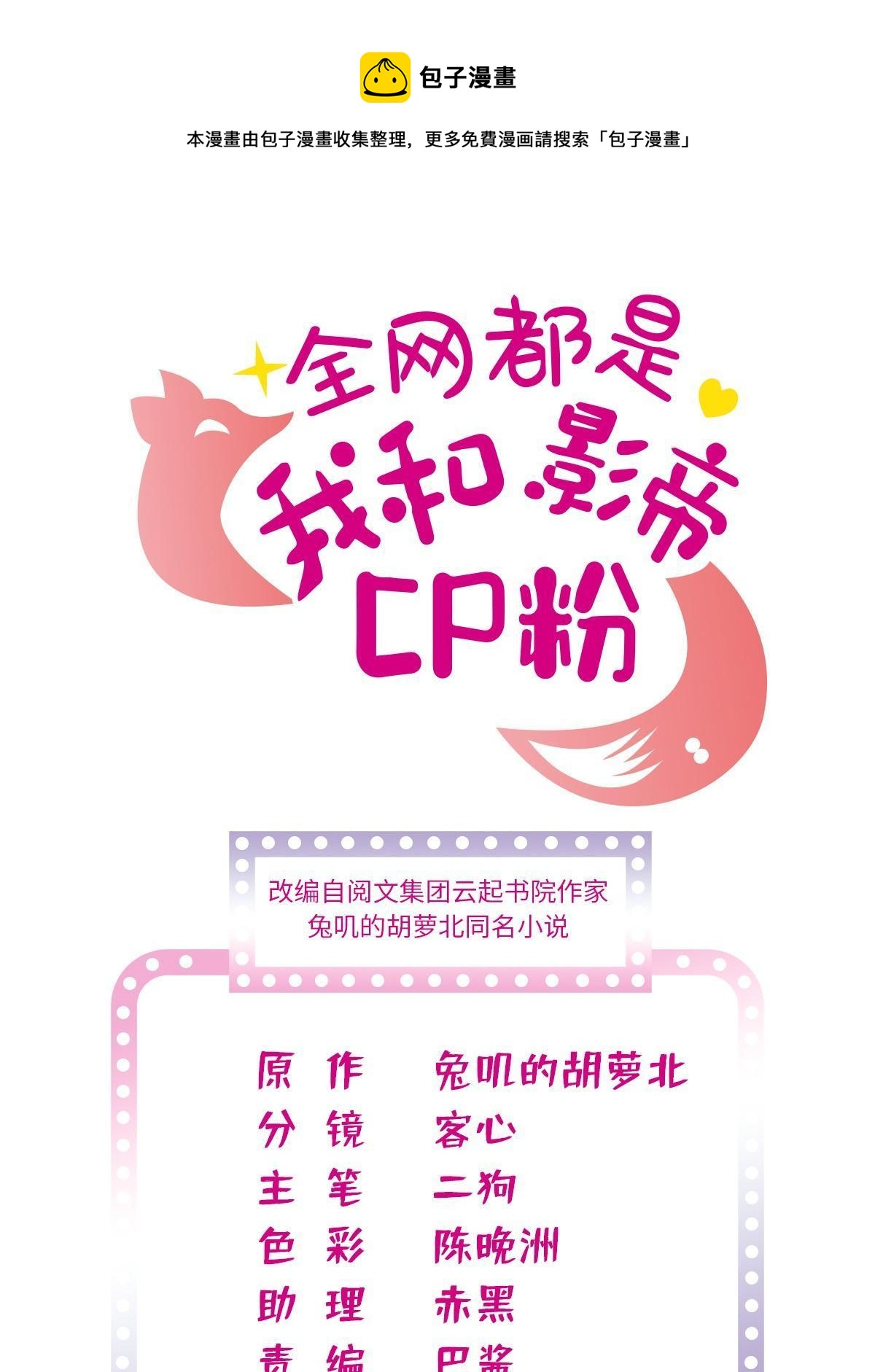 254 我不信搞不定三个崽子(1/2)-第260话