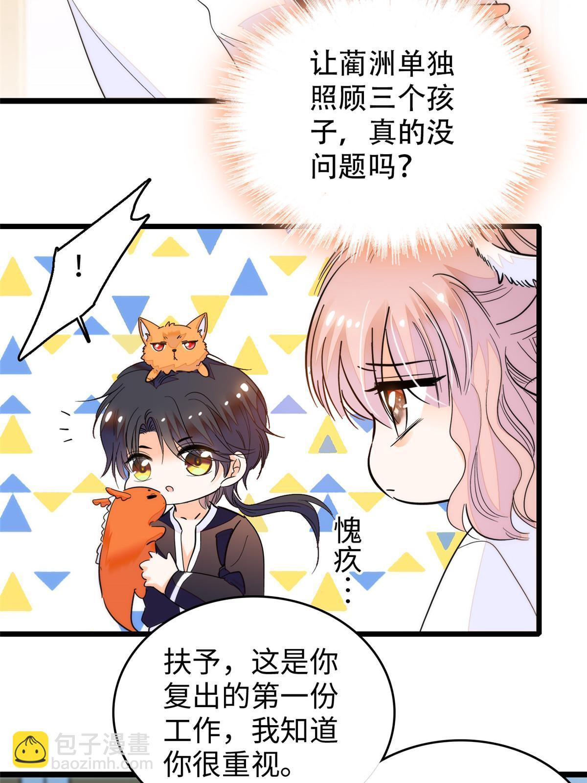 254 我不信搞不定三个崽子(1/2)-第260话