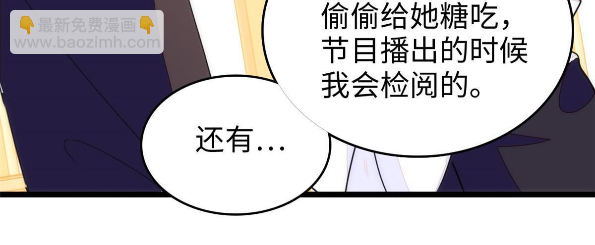 254 我不信搞不定三个崽子(1/2)-第260话