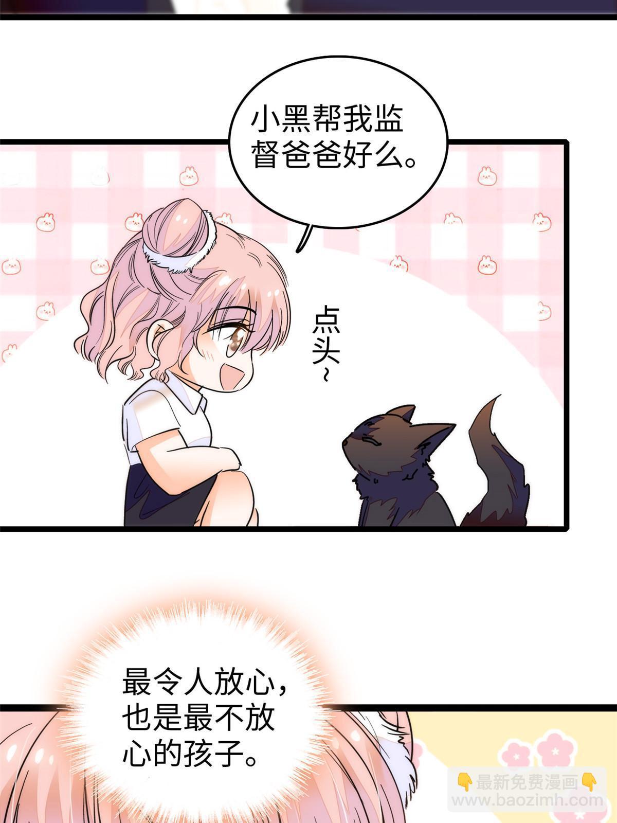 254 我不信搞不定三个崽子(1/2)-第260话
