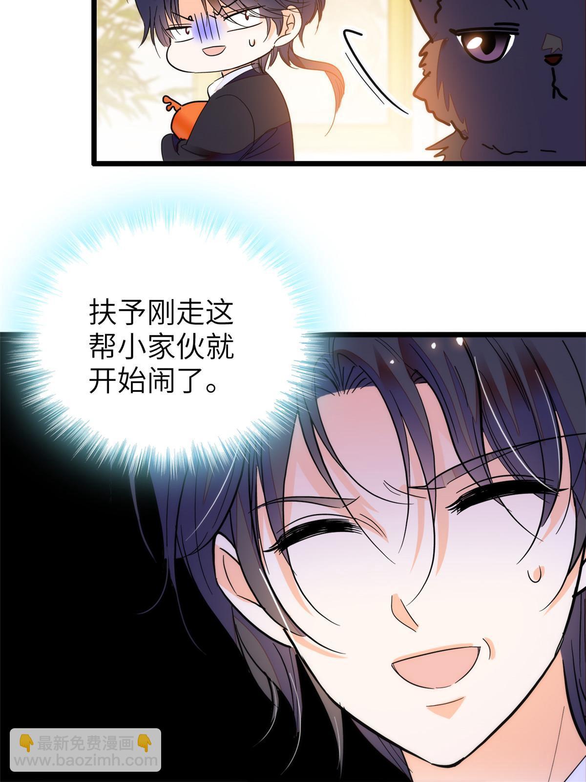254 我不信搞不定三个崽子(1/2)-第260话