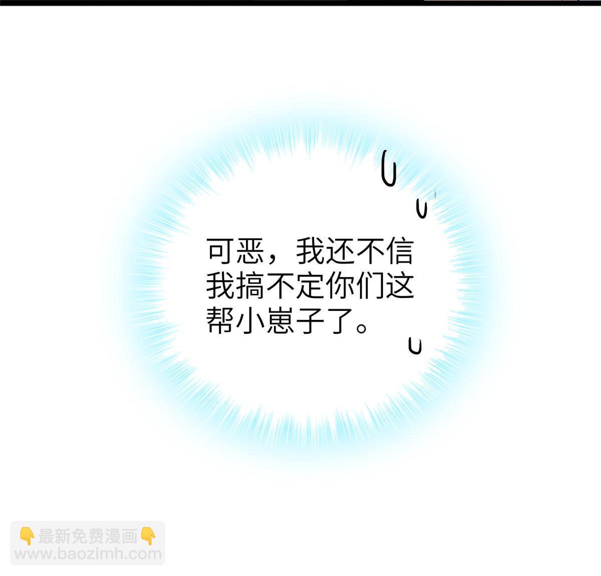 254 我不信搞不定三个崽子(1/2)-第260话