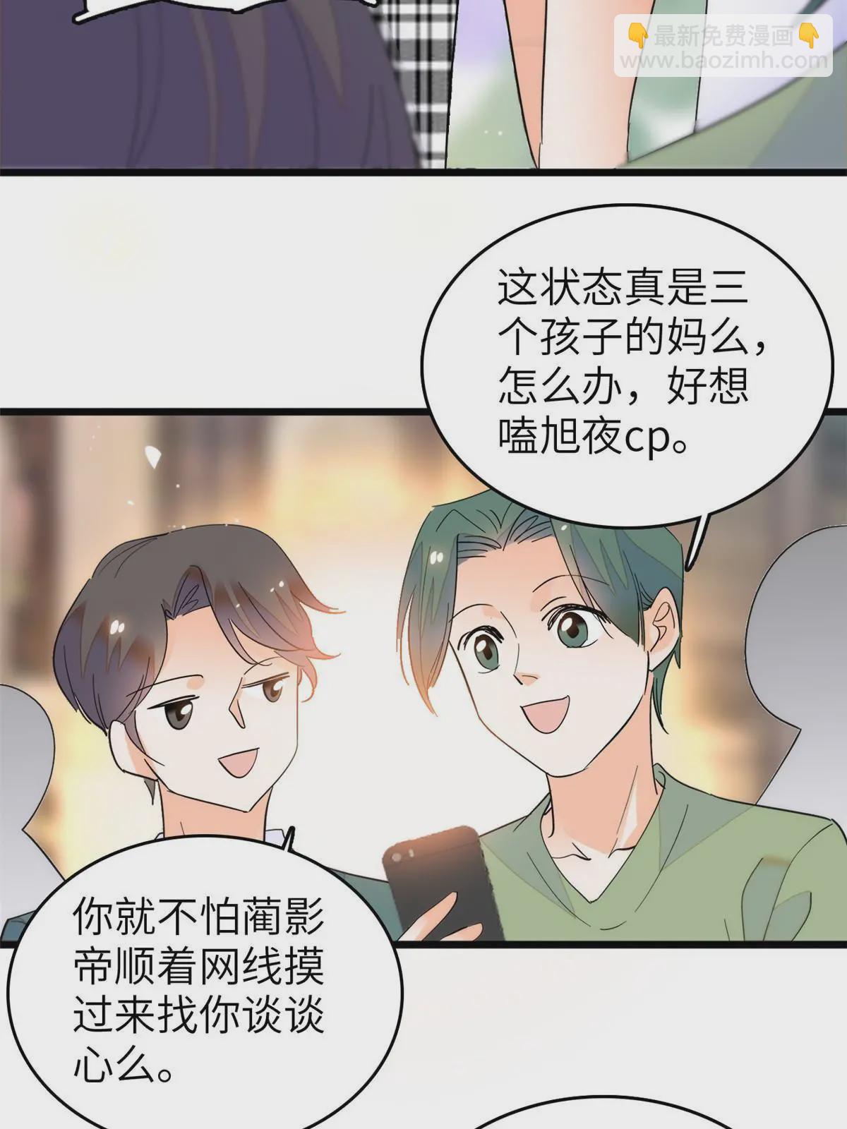 254 我不信搞不定三个崽子(1/2)-第260话
