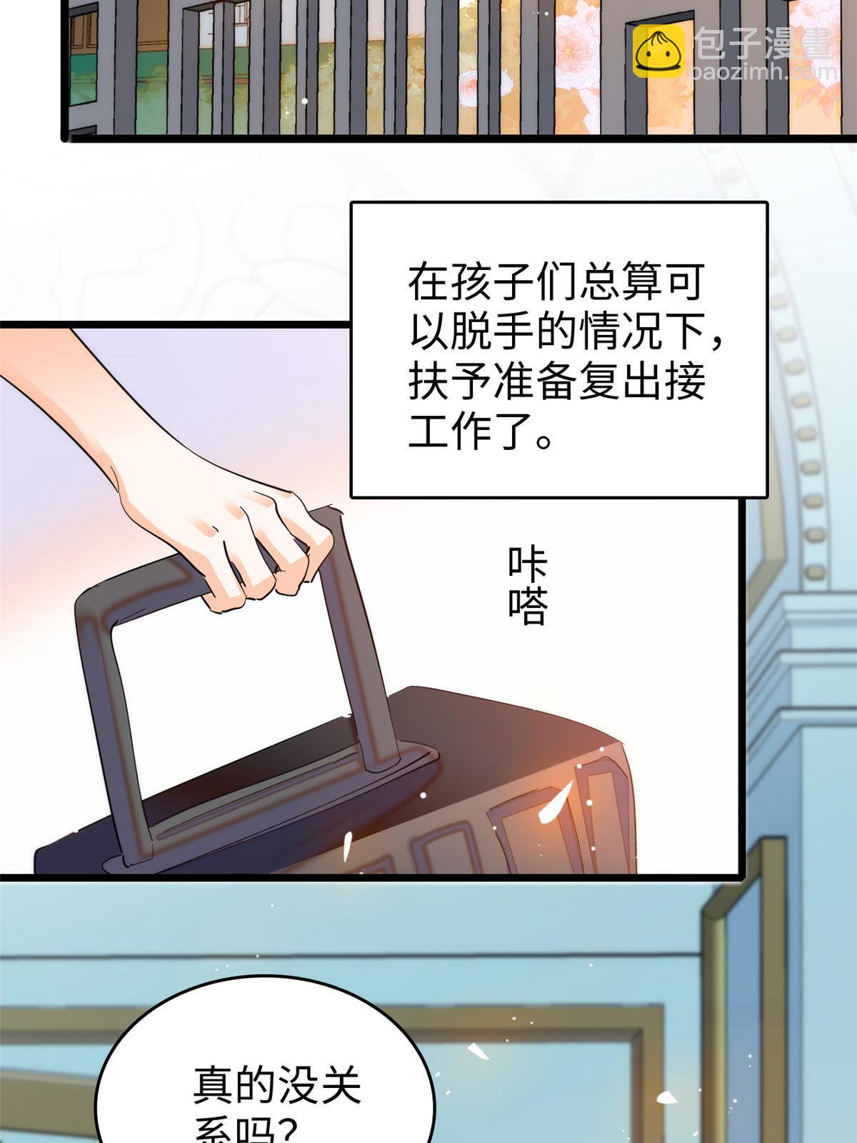 254 我不信搞不定三个崽子(1/2)-第260话