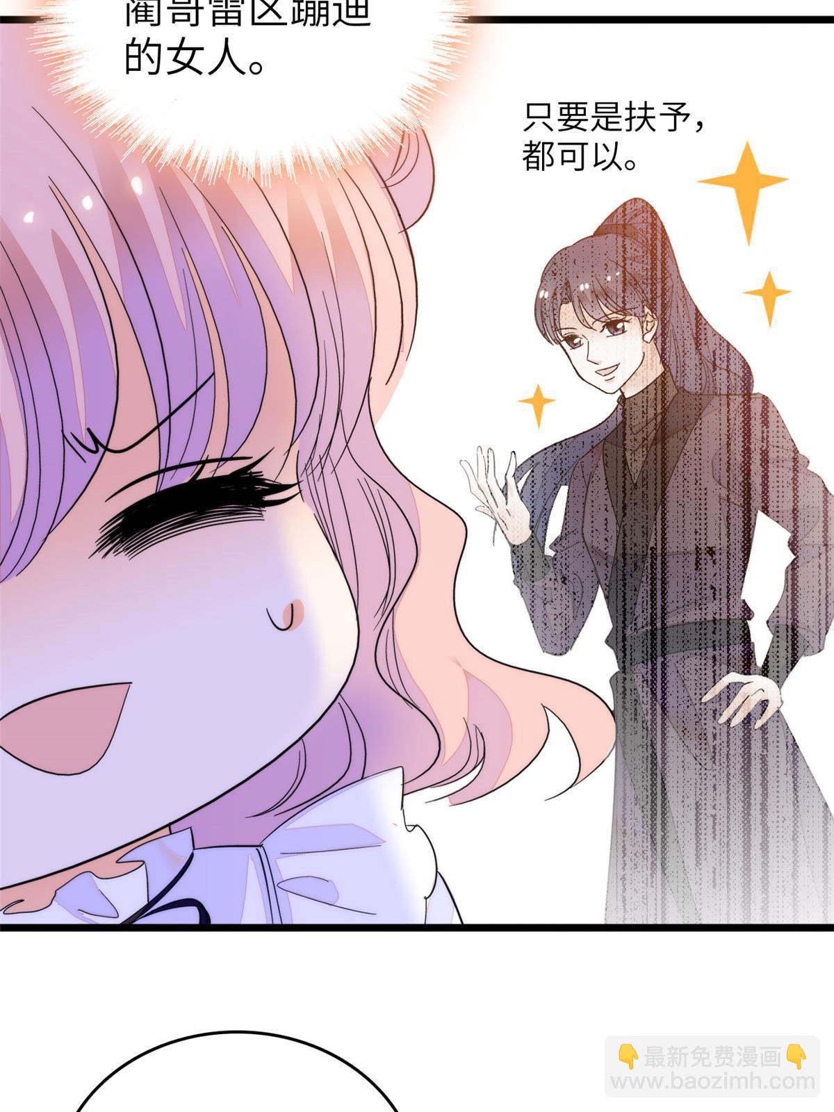 254 我不信搞不定三个崽子(1/2)-第260话