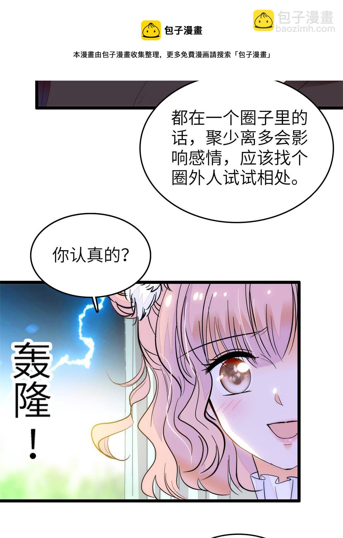 254 我不信搞不定三个崽子(1/2)-第260话
