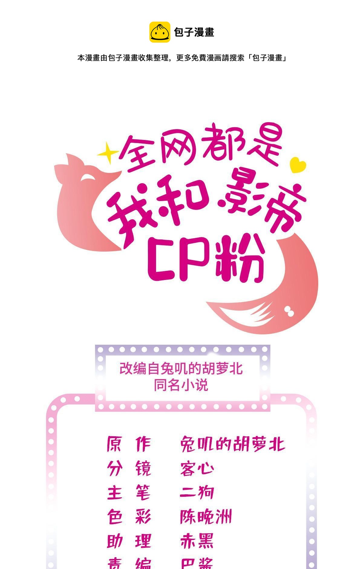 256 让我来帮你灭灭火(1/2)-第262话