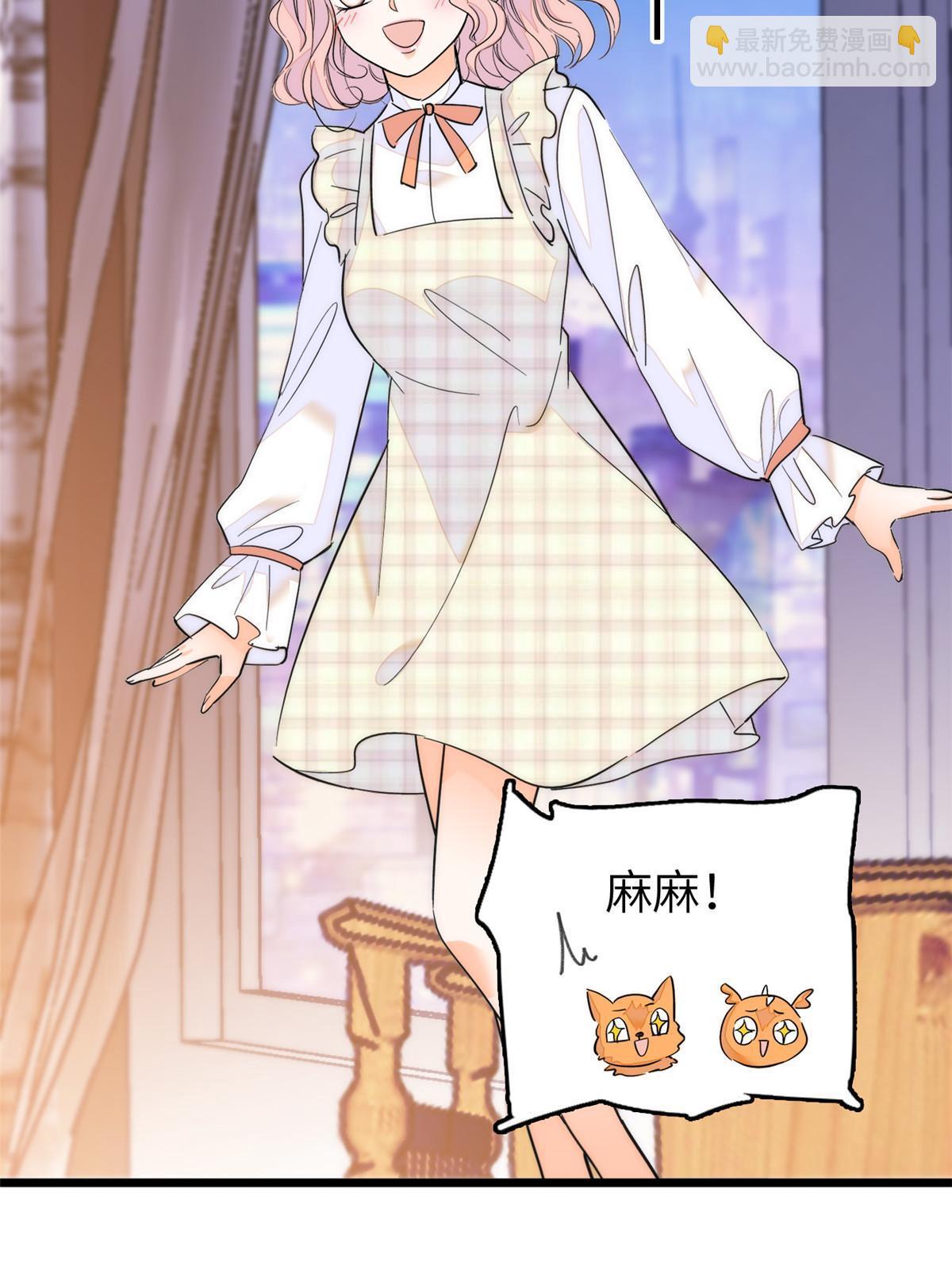 256 让我来帮你灭灭火(1/2)-第262话