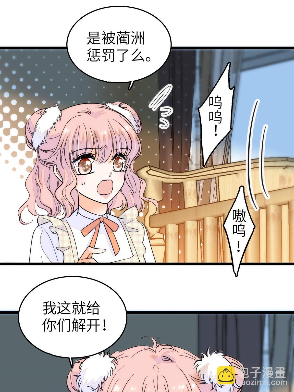 256 让我来帮你灭灭火(1/2)-第262话