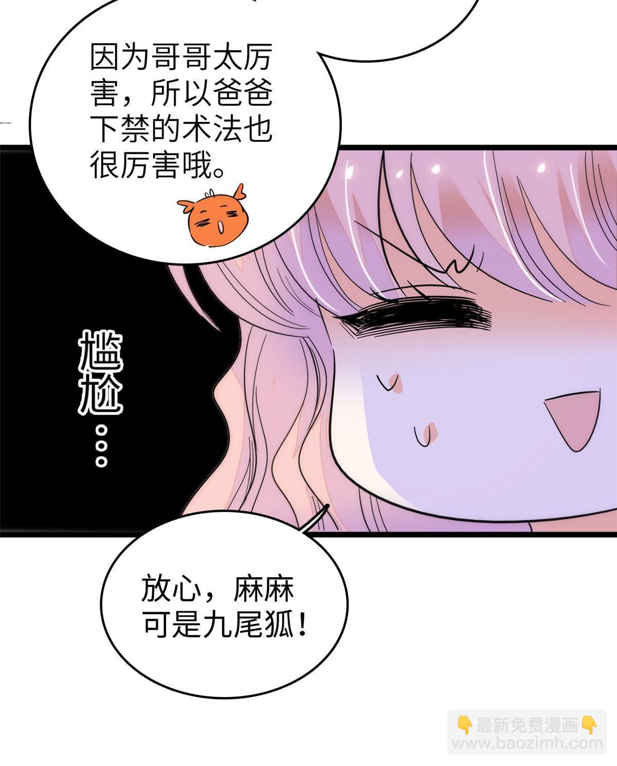256 让我来帮你灭灭火(1/2)-第262话