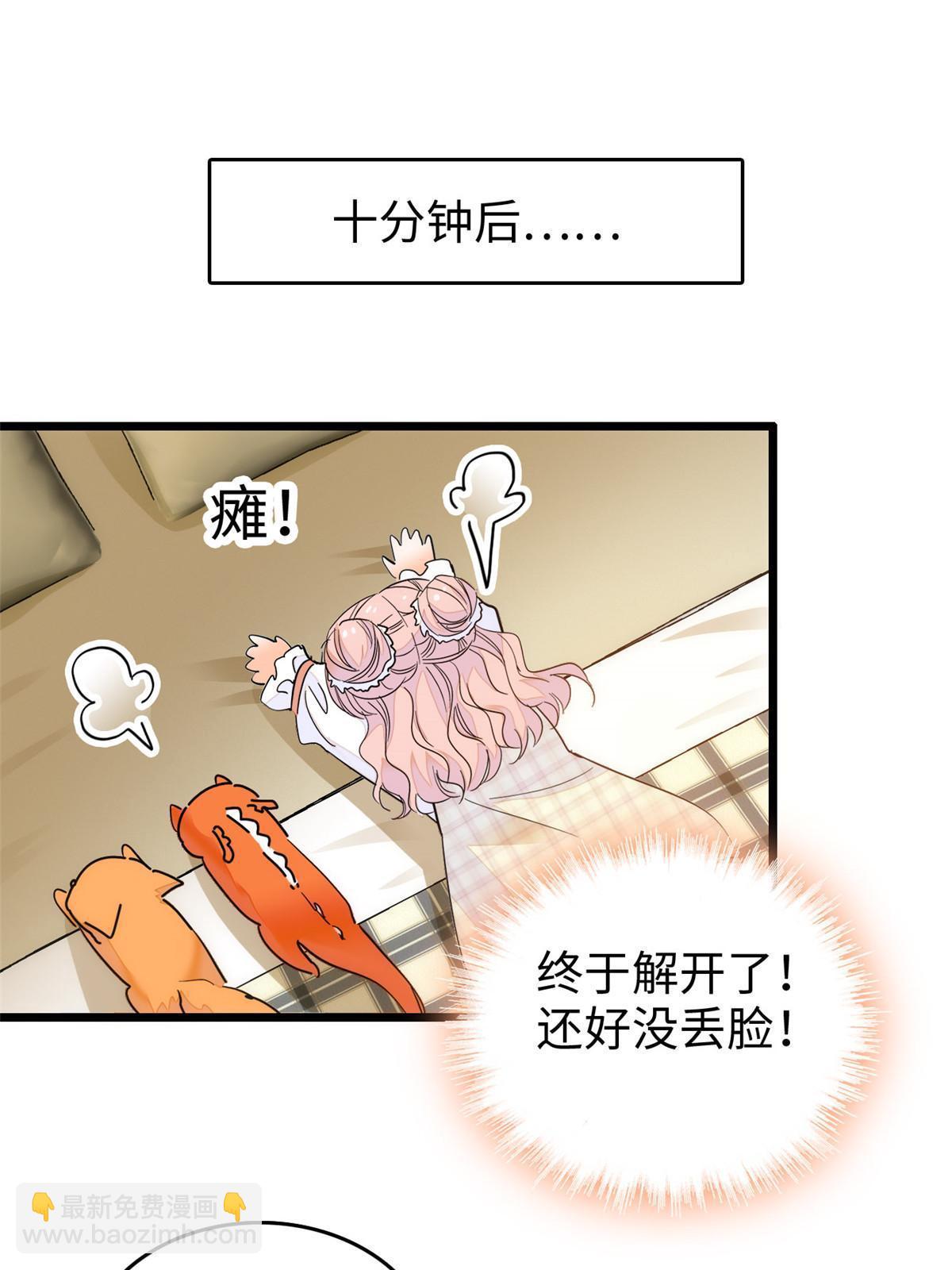 256 让我来帮你灭灭火(1/2)-第262话