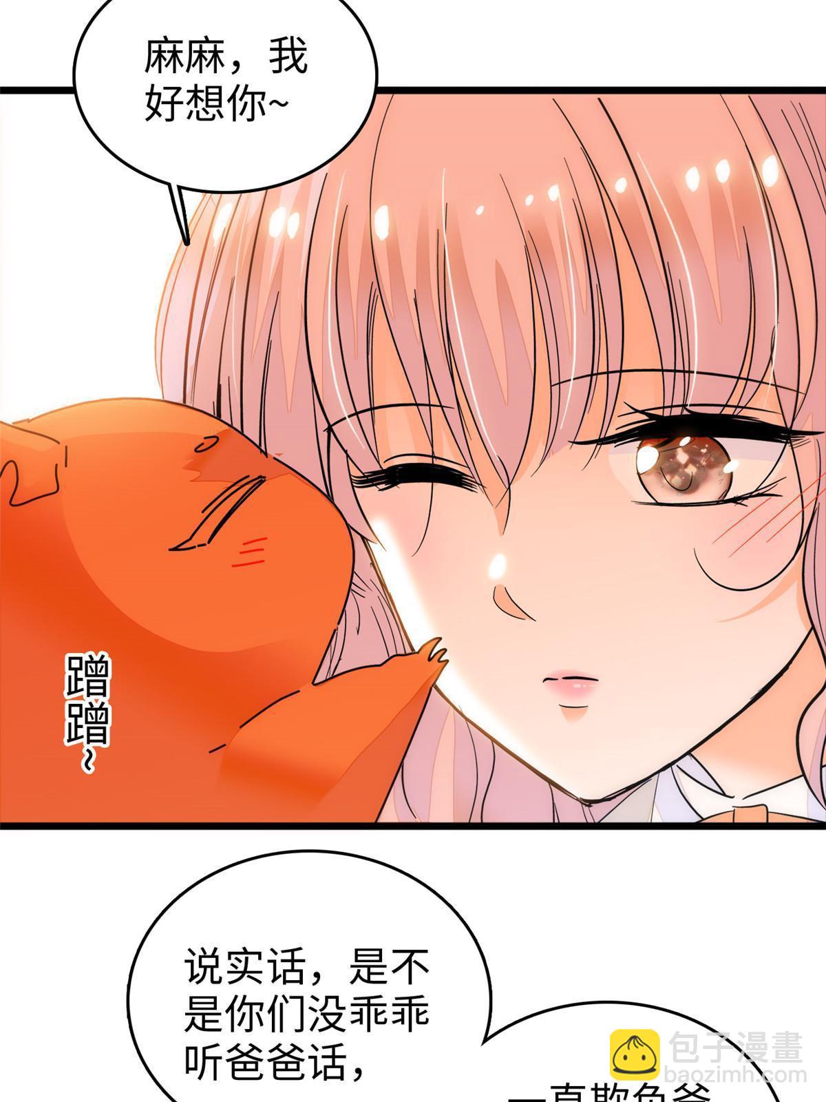 256 让我来帮你灭灭火(1/2)-第262话